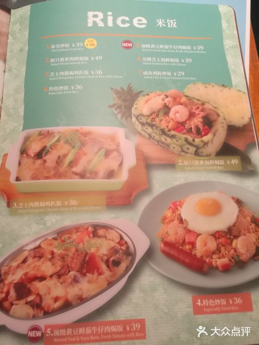 绿茵阁(中华广场店)菜单图片