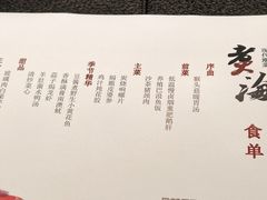 -潮汕味道·煮海餐厅(金麟大厦店)