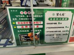 -紫光园清真北京小吃(广渠门内店)