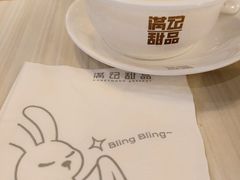 -满记甜品(王府井北京市百货大楼店)