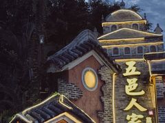 -五邑人家(江门店)