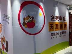 -鹏欣水游城