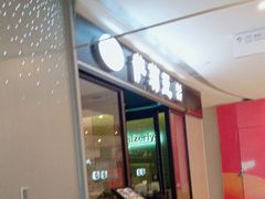 -萨莉亚意式餐厅(百联青浦购物中心店)