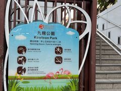 -九龙公园