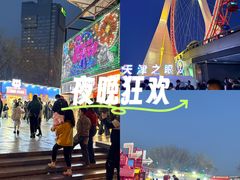 -天津之眼摩天轮