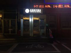 -上海银行(莘庄工业区支行)