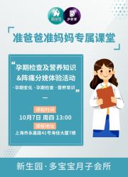 点击看大图 -海豚湾高端月子会所(黄浦店)