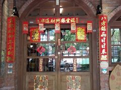 -砖窑古早味怀旧餐厅