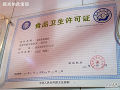 -毅祥斋老孙家泡馍(北院门鼓楼店)