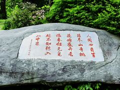 -庐山风景区花径公园