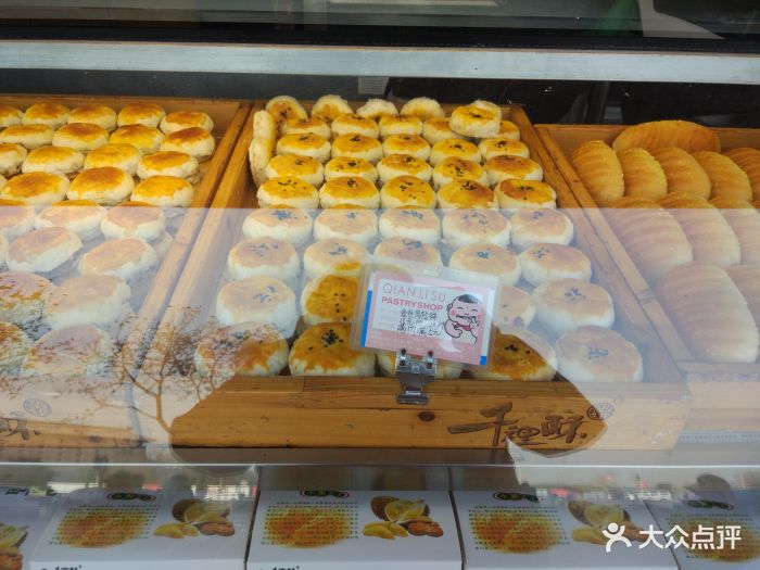 千里酥-图片-西安美食-大众点评网