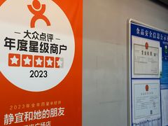 -静宜和她的朋友(星海广场店)