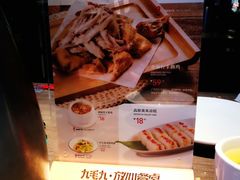 -九毛九西北菜(百信广场店)