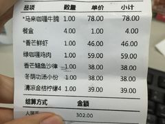 账单-Siam泰餐厅(水上公园店)