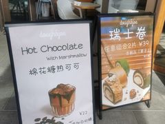 -Dough&Joe团憩(瑞虹天地月亮湾店)