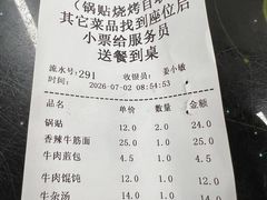 -李记清真馆(打钉巷店)