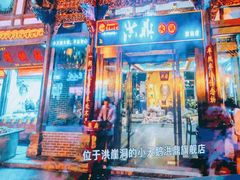 -小天鹅火锅·一线江景洪鼎旗舰店(洪崖洞店)