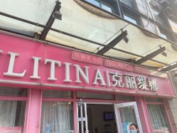 -悦色嘉丽科技美肤健康管理