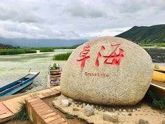 -丽江泸沽湖景区