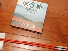 -望湘园·洞庭渔宴(浦江欢乐颂店)