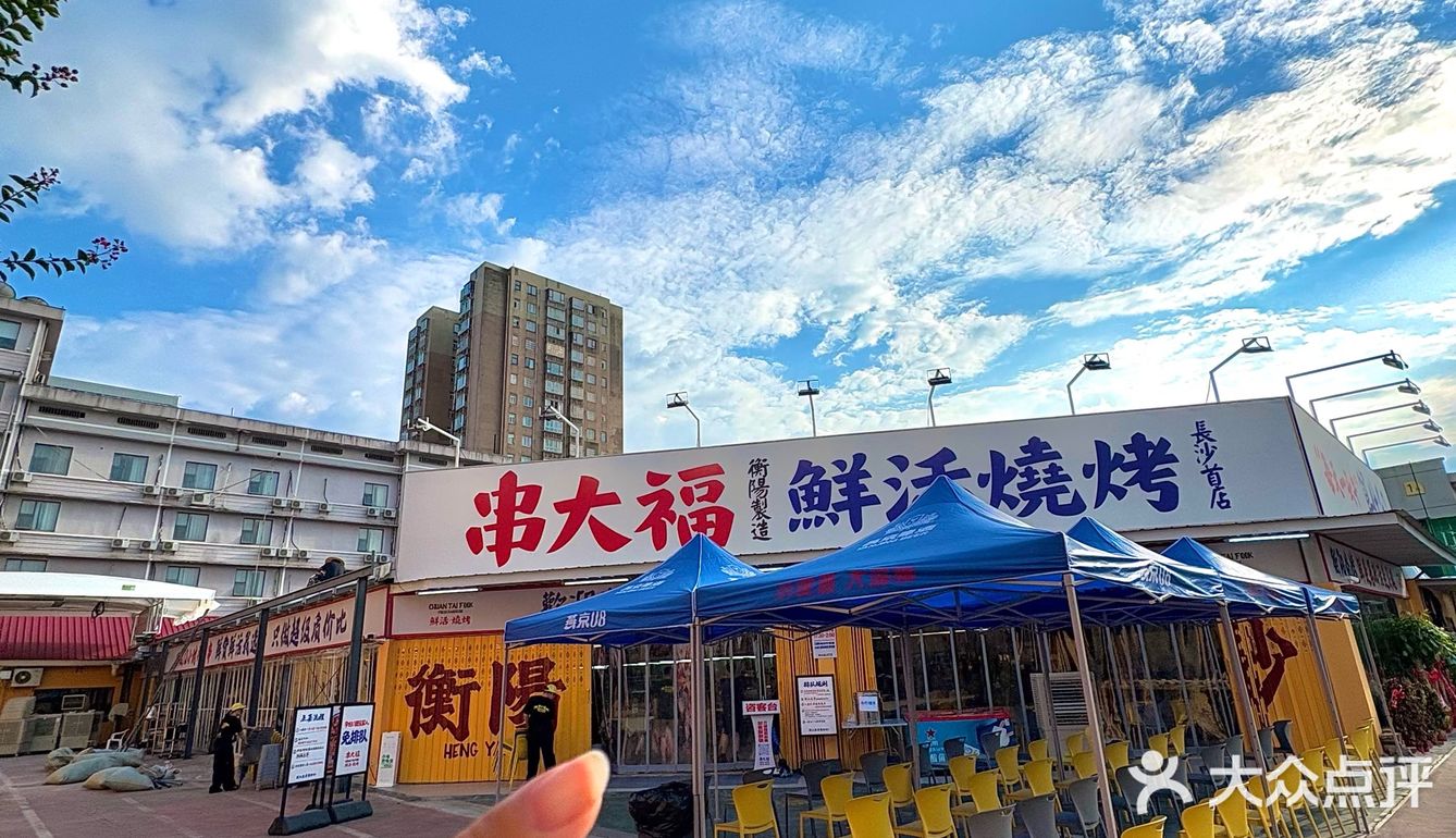 吃个烧烤怎么好多人啊！！(周迅脸)。。。