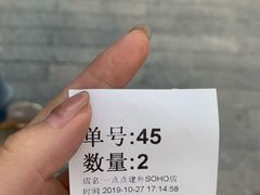 -1点点(银座和谐广场店)