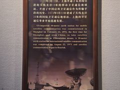 -上海电信博物馆