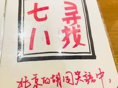-锅儿挑面馆