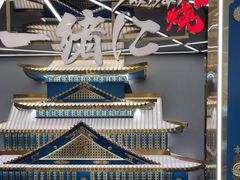 -一绪に寿喜烧(虹悦城店)