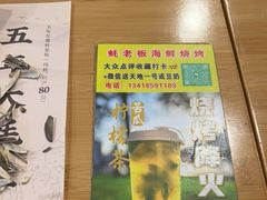 -蚝老板海鲜烧烤大排档(码头店)