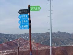-翠云山银河滑雪场