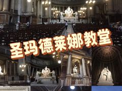 -马德莱娜教堂