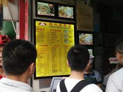 -银记肠粉店(新港西路店)