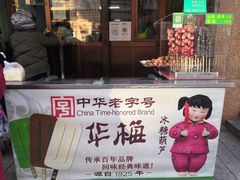 -华梅西餐厅(哈尔滨中央大街店)
