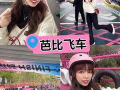 -盈香心动乐园