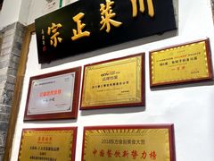 -院8里·少城记忆老川菜(宽窄巷子店)