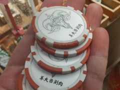 -羊大爷涮肉(亮马桥店)