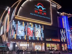 -新世界百货(顺义店)
