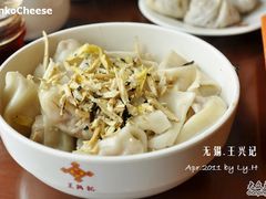 开馄-王興記(中山路店)