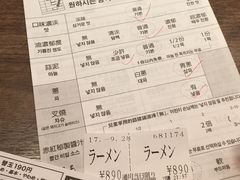 账单-一蘭拉面(新宿中央东口店)