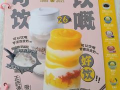 -满记甜品(金融街店)