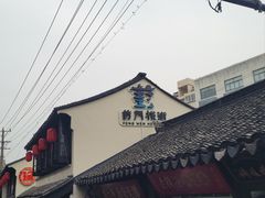 -沈记青团