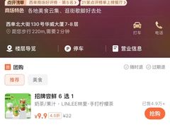 -华威约饭街