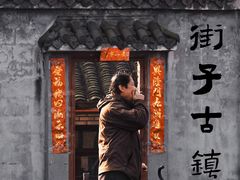 -崇州市街子古镇