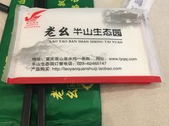 -老幺泉水鸡