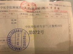 -上海交通大学医学院附属第九人民医院黄浦分院(中医门诊部)