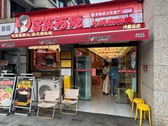 -冒菜西施·非遗冒菜(总店)