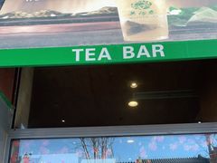 门面-吴裕泰茶莊(大栅栏店)