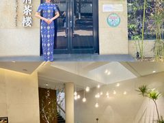 -王府茶宴(大观园总店)