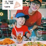 OMG～孩子一顿吃掉半张披萨，这到底有啥魔法！？